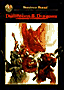 Monsters Compendium